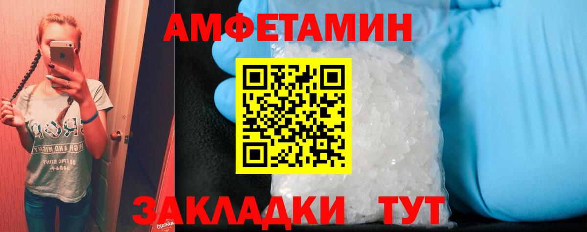 АМФ 97%  Amphetamine  Сердобск 