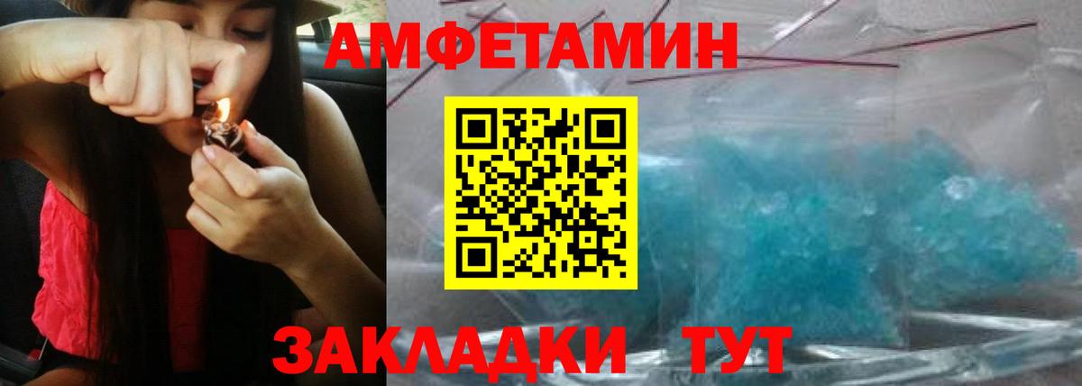 Амфетамин 98%  Амфетамин  Сердобск  Вход с VPN 
