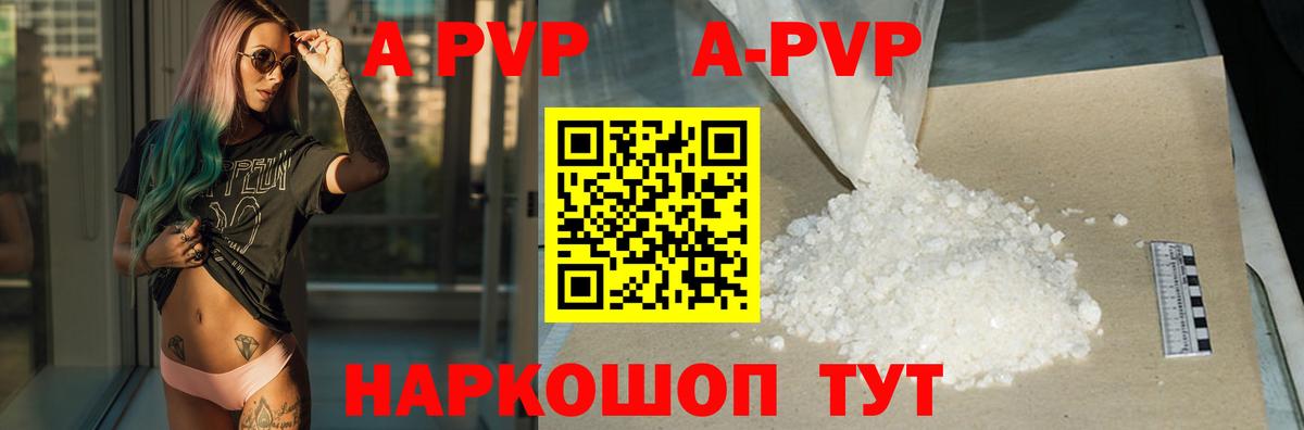 A-PVP крисы CK  Вход с VPN  Сердобск  Alfa_PVP крисы CK  Alpha-PVP Соль 