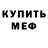 МЕТАДОН белоснежный Svetlana Shulkov