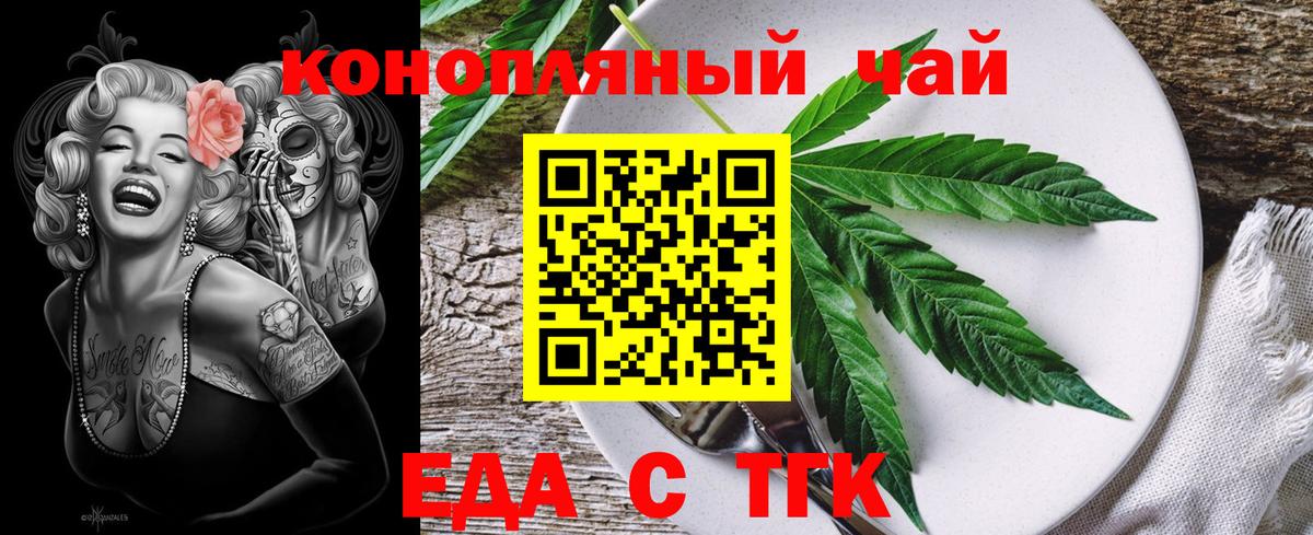 Печенье с ТГК марихуана  Вход с VPN  Сердобск 