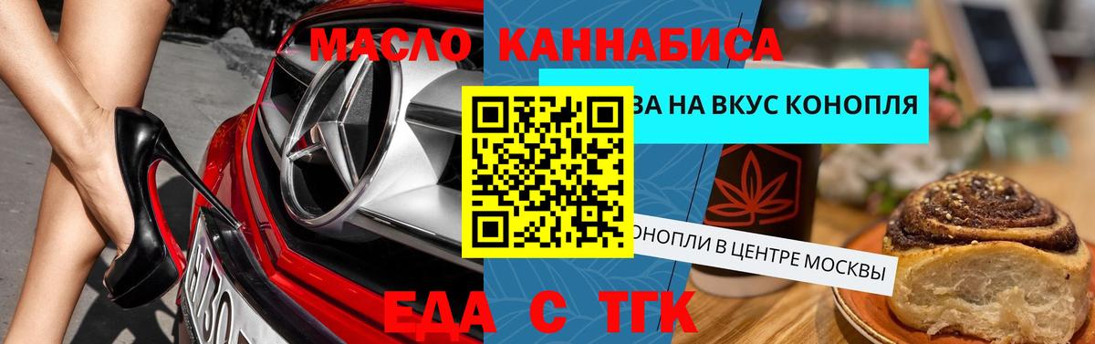 Cannafood конопля  Сердобск 