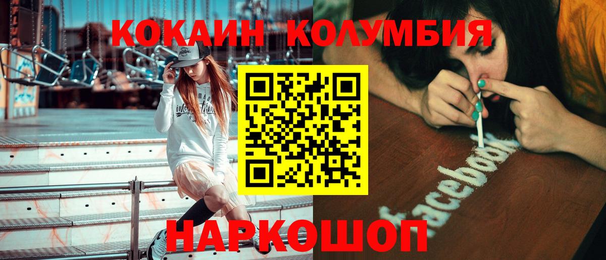 КОКАИН FishScale  Cocaine  Вход с VPN  Сердобск  Cocaine Эквадор 