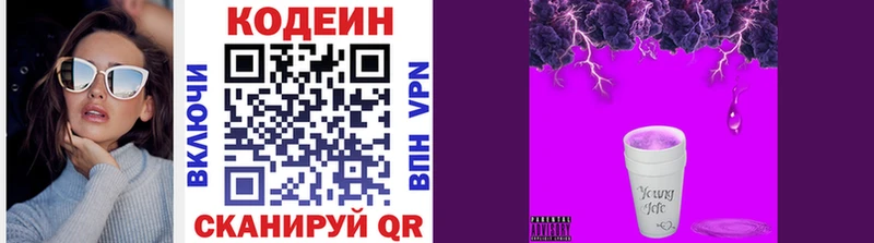 Кодеин напиток Lean (лин)  продажа наркотиков  ссылка на мегу зеркало  Сердобск 