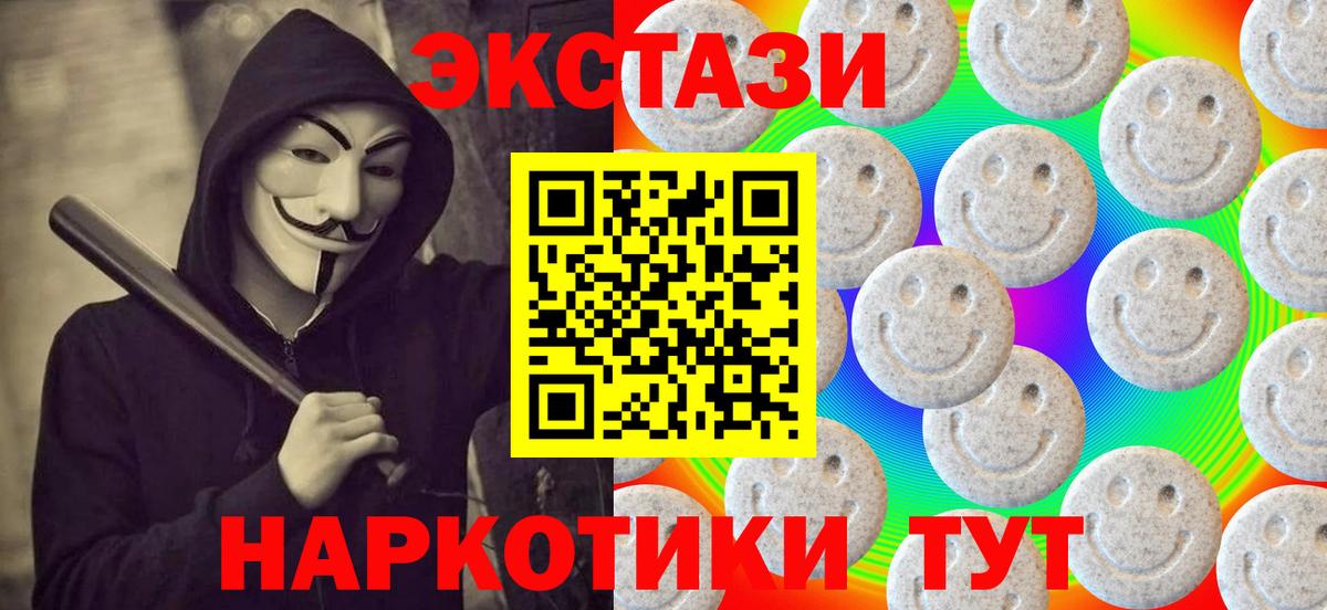 Экстази диски  Ecstasy  Сердобск  ЭКСТАЗИ VHQ  Вход с VPN 