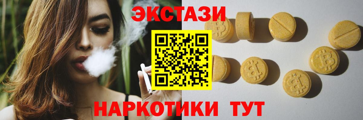 Ecstasy круглые Сердобск