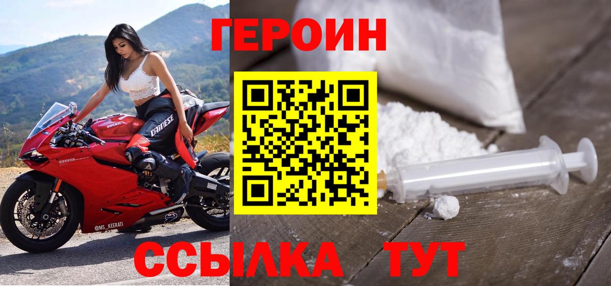 ГЕРОИН  Сердобск  ГЕРОИН хмурый 