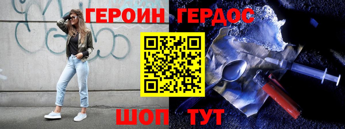 ГЕРОИН Афган  Вход с VPN  Сердобск 