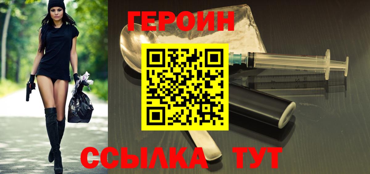 ГЕРОИН афганец Сердобск