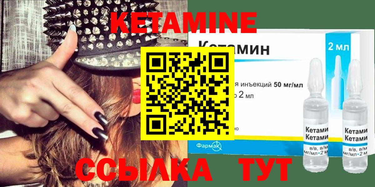 КЕТАМИН ketamine  Сердобск 