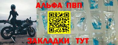 Альфа ПВП Заволжье