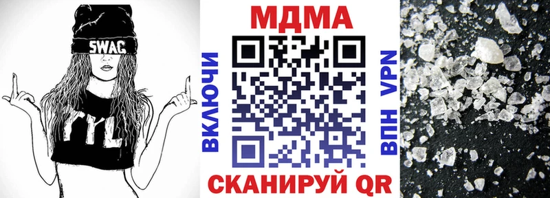 MDMA кристаллы Сердобск