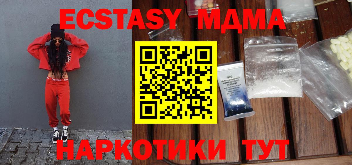 MDMA кристаллы  MDMA crystal  Сердобск 