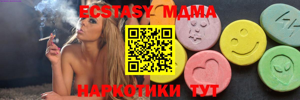 МДМА  МДМА молли  Вход с VPN  MDMA кристаллы  Сердобск 