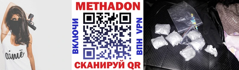 купить закладку  Сердобск  МЕТАДОН мёд 