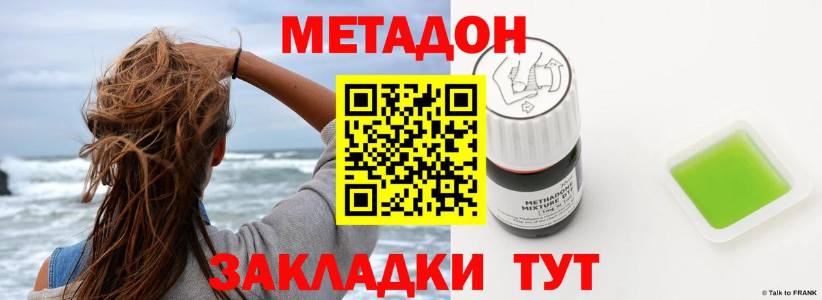 omg сайт  Вход с VPN  Сердобск  Метадон мёд  МЕТАДОН белоснежный 