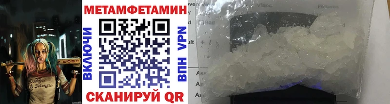Первитин Декстрометамфетамин 99.9%  блэк спрут маркетплейс  Сердобск 