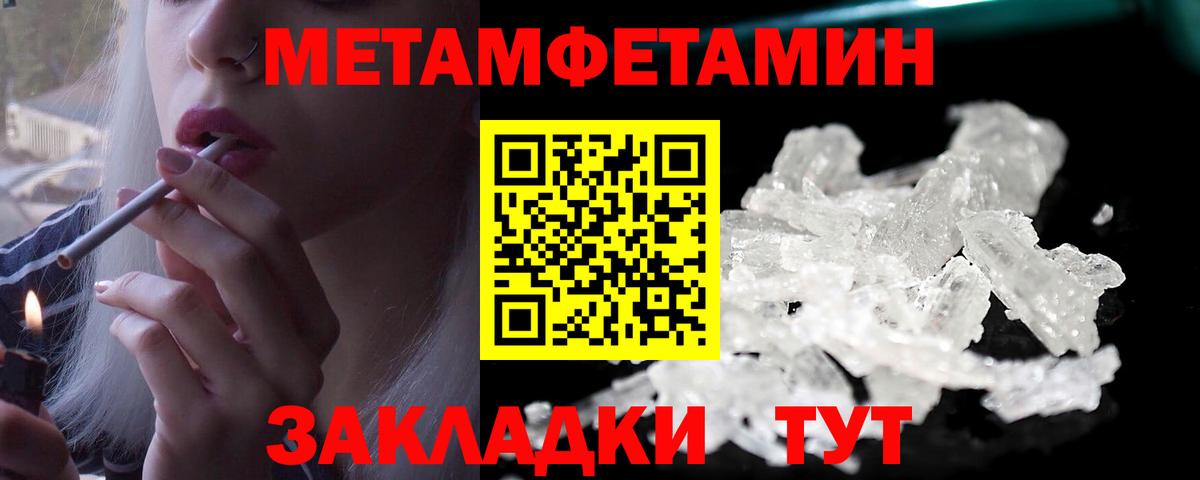 МЕТАМФЕТАМИН Декстрометамфетамин 99.9% Сердобск