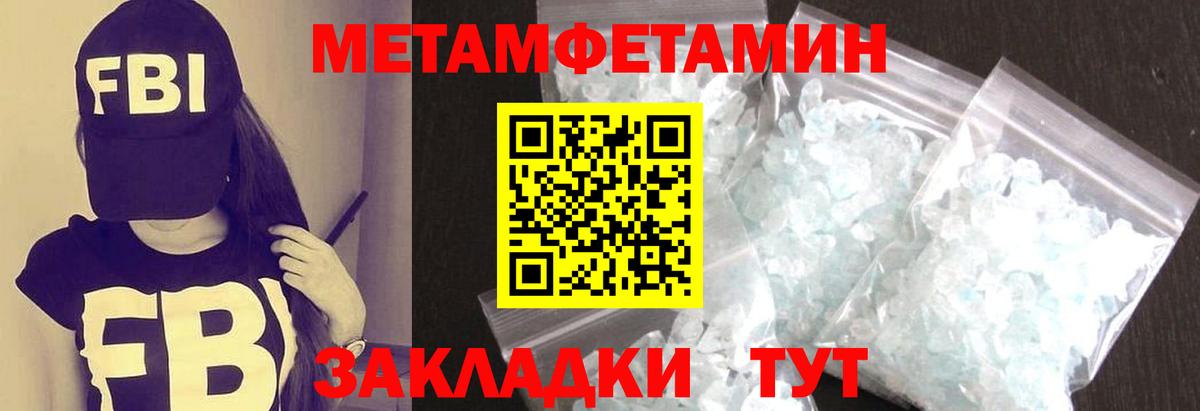 Сердобск  Метамфетамин Декстрометамфетамин 99.9%  Метамфетамин  Вход с VPN  Метамфетамин Декстрометамфетамин 99.9% 