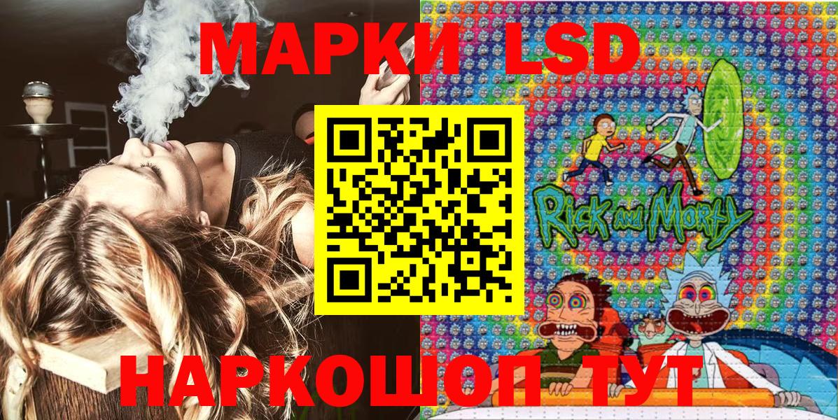 Марки 25I-NBOMe 1,5мг Сердобск