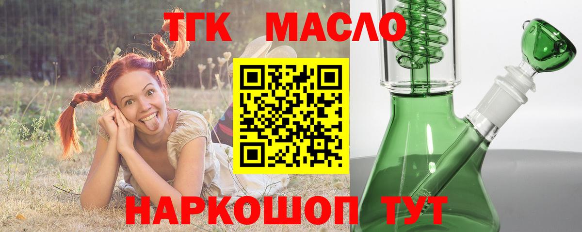 Дистиллят ТГК Wax  Вход с VPN  Сердобск  Дистиллят ТГК жижа 