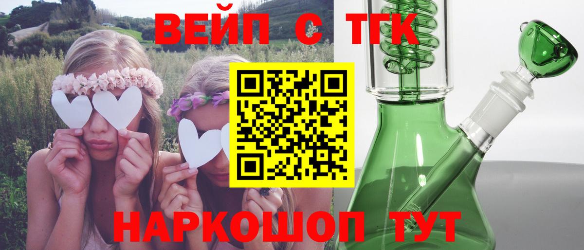 ТГК THC oil Сердобск